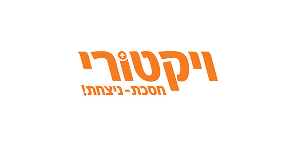 ויקטורי