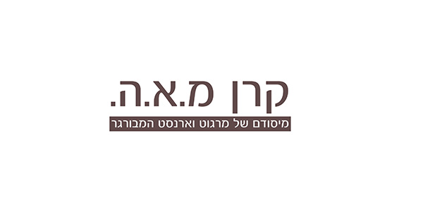 קרן מ.א.ה