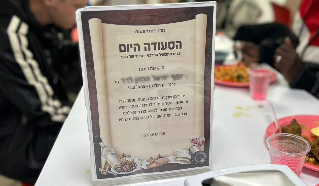 תרומת סעודת יום הולדת לנזקקים – האור של רועי